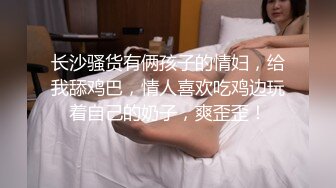 超级巨乳大奶，女上位最过瘾，把她舔舒服了、艹舒服了，她翻身一骑，双峰波涛汹涌！