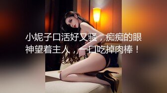 STP28972 露点极高【童颜巨乳 超漂亮甜美的萝莉】一天被大哥操几次，大G级超级巨乳 炮友忍乳负重，甜蜜的叫床声音 请戴上耳机 VIP0600