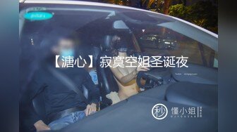 【顶级名媛新人女神下海 婉月儿】万里挑一 身材和颜值都是天花板级的存在，男人心目中的完美尤物