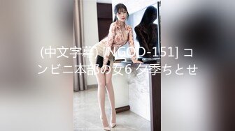 [原创] 牛仔裤里塞跳蛋 熟女阿姨准备出门勾引小鲜肉 公交偶遇吗1分15秒验证