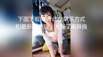 眼鏡短發騷妹子與男友居家現場直播雙人啪啪大秀 跪舔雞巴騎乘位翹臀後入幹得直叫求饒 對白清晰