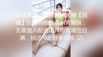 胖叔网盘被黑不愿意付赎金被黑客流出包夜浑圆大波妹 换上情趣学生装 自动女上收精机