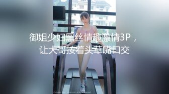 【新片速遞】小虎牙轻熟女露脸丝袜自慰道具插穴，叫声淫荡享受其中全程淫语