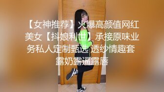 性瘾荒爸把濕濕當純0操好操滿 (下) 