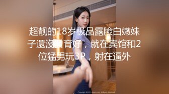 【极品反差婊】超美少女与男友性爱泄露，吃鸡技术不错，很有味道，值得收藏