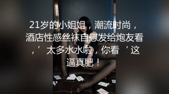 贵在真实反差淫妻》顶级绿帽刷锅狠人完美S身材极品女神眼镜教师人妻【ZM宝儿】私拍②，调教成母狗3P紫薇白浆特多 (7)