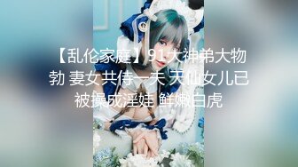 [无码] [G罩杯] 「我们的身材真的很般配♡」 大胸旗袍赛夫勒的盛夏约会。一只微笑着舔着汗湿的未洗肛门的便利小猫。