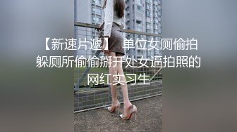 纯欲风清纯系天花板00後丰满小胖妹,背着父母闺房撩骚,肉肉的身体干起来壹定爽