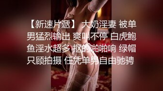 平台身材天花板，人气女神【男模只约姑娘】原榨精少女，闺蜜淫乱4P盛宴，土豪哥的私家玩物，佳人难得必看佳品