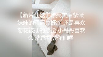 ✨娇嫩菊花玩弄✨白嫩反差少女〖点点〗玩屁眼自慰内窥 骚烂屁眼最新玩法，假吊爆屎后插b然后扩阴器看子宫！