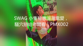 SWAG 蜜桃臀蜜汁反差婊黑丝大长腿恋足舔足细高跟 Fetishbody