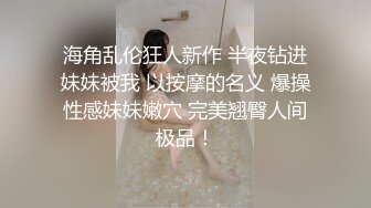 麻豆传媒 MDSJ-0001《性犯罪者牢房》乱伦姐弟的