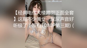 片段34女神屁股不够肉顶得我有点疼