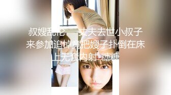 【新片速遞】新流大神【覗吉】针孔全景双视角偸拍美容院公共女厕多位小姐姐大小便肉丝高跟大长腿无水原版