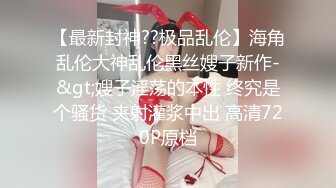 调教极品微胖少妇小母狗暴力深喉，后入大屁股最后口爆乖巧吞