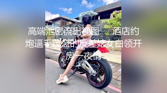 【新片速遞】 清纯少女新人面孔，黑丝大白腿掰穴自慰，木耳蝴蝶粉嫩淫水不少 道具自慰