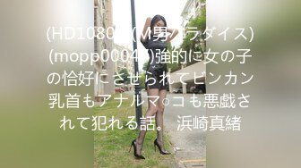 【完整原档】约了少妇去爬山回来以后迷玩一下_翻眼_口交_捆绑_玩脚，离婚后好久没被男人滋润了，小穴还是那么紧，超清1080P