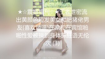 【新片速遞】  熟女阿姨 舒不舒服 啊啊快点用力操 身材丰腴前凸后翘 聊聊天培养感情吃饱喝足 骚逼抠的哗哗响嘴巴叼着内内操逼超猛