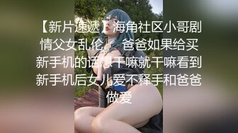 【新速片遞】 JK花季美少女⚡极品身材漂亮拜金大学生美眉被金主包养，有点害羞 无毛鲍鱼洞口大开 都是水水 清纯萝莉学生嫩妹