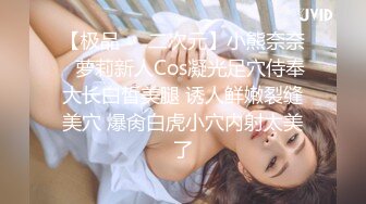 【极品❤️二次元】小熊奈奈✿ 萝莉新人Cos凝光足穴侍奉 大长白皙美腿 诱人鲜嫩裂缝美穴 爆肏白虎小穴内射太美了