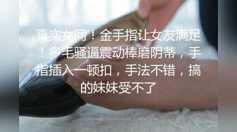 尽情玩弄丝袜长腿性感女神！~和男友啪啪【快来调教】道具自慰 丝袜诱惑【138v】 (4)