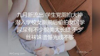 邻家型的甜美长腿女神【九头身身材】罕见打炮还被内射了，逼非常粉嫩，内射后还自慰喷水了 好多泡沫，这妹子的反差极大