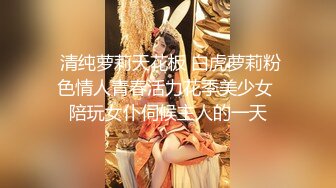 样貌清纯漂亮的校花级美女被猥琐男约到酒店先吃鸡巴再操逼,各种姿势把美女干的高潮不断,爽的直舔男的手指!