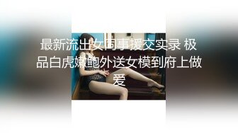 极品高颜值00后双马尾甜美学生妹和男友情趣酒店啪啪,这颜值特能打,没3000包不了夜