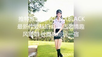 杏吧 民宿老板娘暴露黑絲裝