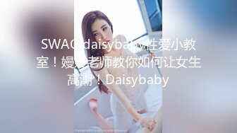 扣扣传媒 FSOG001 萝莉天花板 ▌粉色情人▌