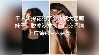 非常奈斯的小姐姐露脸情趣装丝袜诱惑，伺候小哥激情啪啪深喉口交舔逼蹂躏真骚，无套抽插内射完自己抠逼真骚