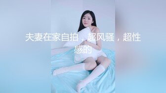 ★☆《女神嫩妹足交控必备》★☆最新666元电报群福利~珠海美腿玉足小姐姐推特网红LISA私拍完~龟责榨精裸足丝袜推油精射《女神嫩妹足交控必备》最新666元电报群福利~珠海美腿玉足小姐姐推特网红LISA私拍完~龟责榨精裸足丝袜推油精射  (8)