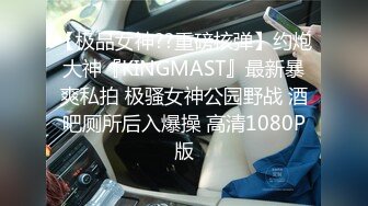 猫爪影像 MSD-073老婆与他的闺蜜-旁观老公操他人-袁子仪