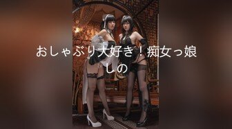 【新片速遞】 【厕拍原档】刁钻角度❤️新城某小区附近健身公园女厕❤️很多嫩B少女合集原档无剪辑无删除61V[60.7G/MP4]