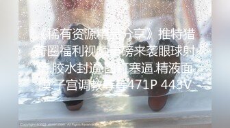   极品震撼性爱泄密极品S级身材小姐姐激操3P性爱私拍流出 前后夹击 淫乱享受 独特叫声