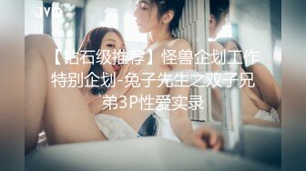 日月俱乐部终身钻石会员内部无水印原版福利--花絮（拍摄前脱光衣服先做热身运动）