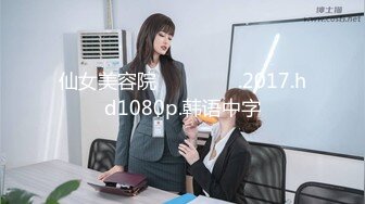 女人为难小女人，全程露脸被姐姐玩弄，亲着小嘴吃着奶还舔逼，搂在怀里揉奶抠逼，浪叫不断表情好骚还上道具