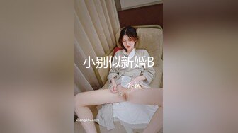 自录无水印 【妖娆欲姐】P13 丝袜内衣上帝视角诱惑裸舞5月3-11【16V】 (8)