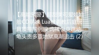 【高能预警】超甜美可爱娃娃脸CD萌妹 Lua被调教后庭玩具顶撞前例腺 肉棒极爽跳动 龟头责多重地狱高潮追击 (2)