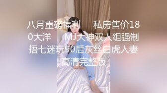 ❤️华丽婚纱淫靡新娘❤️结婚前天必须穿着婚纱让主人干一炮才肯出嫁 小母狗穿婚纱卖力伺候主人