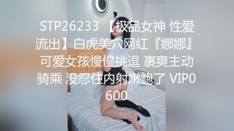 【小马寻花】门票138重金2600忽悠极品御姐，旗袍高跟，风情万种俏佳人，玉体展露魅力四射，劲爆精品