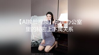 某地性感美女嫩模出门前和男友出租屋肏逼自拍流出,身材性感,奶子圆润,皮肤白皙,抱着屁股激烈猛插,方言对白!