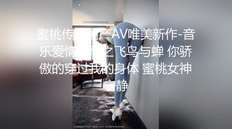 【新片速遞】  背着吉他的蝙蝠女侠❤️ - 最近很是饥渴～求求赐给我一个同样有性瘾的老公吧！！！