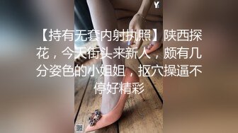 [原创] 给兄弟们露露脸，看看她今天cos的谁【陌陌约炮过时了，看视频水印约】