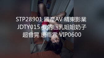 贵圈万人追踪OnlyFans网红CDTANT闺蜜Ljy44682解锁私拍~3P、4P各种淫乱~场面令人乍舌 (14)