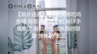 云盘精品泄密！济南眼镜反差婊【刘孟淑】不雅露脸自拍视图流出完整版，紫薇居家日常与小胖男友各种啪啪，叫声就骚的狠