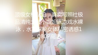 【性爱泄密重磅首发】给郑州大学大二娇羞女友第一次找单男 既害羞又享受的闷骚表情让我兴奋无比 高清720P完整版