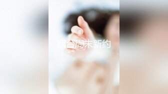 大白天的白袜人妻