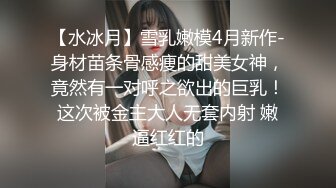 外站流出潜入大学女厕TP学妹嘘嘘14