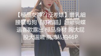 8/3最新 菊花调教有点重口看看到底嘣了几个出来VIP1196